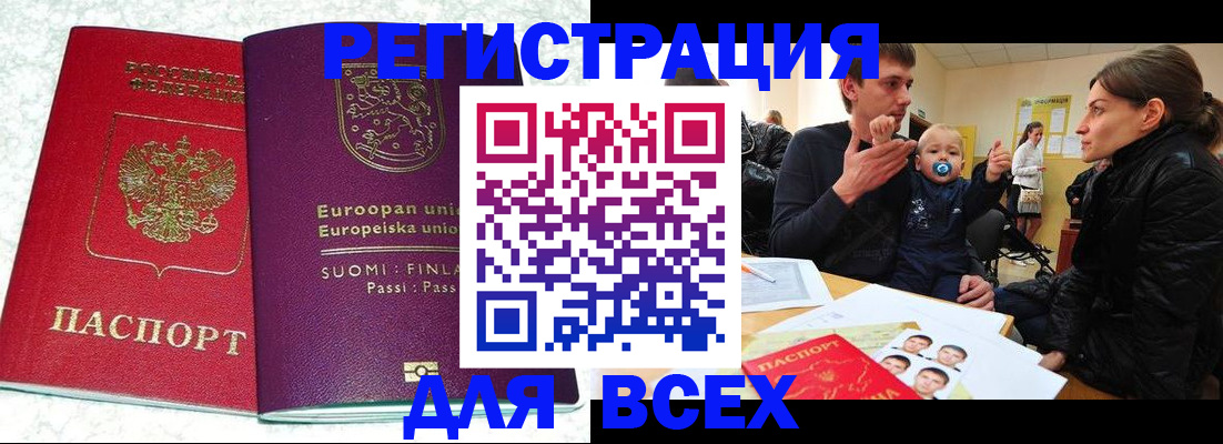 прописка для школы в Нытве